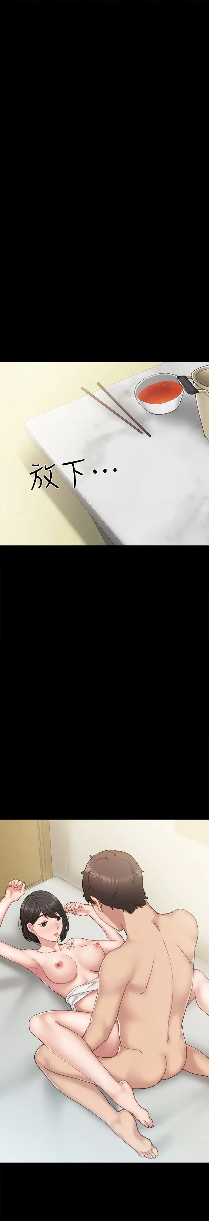 實習老師第58話-忘不了男人滋味的璟珊