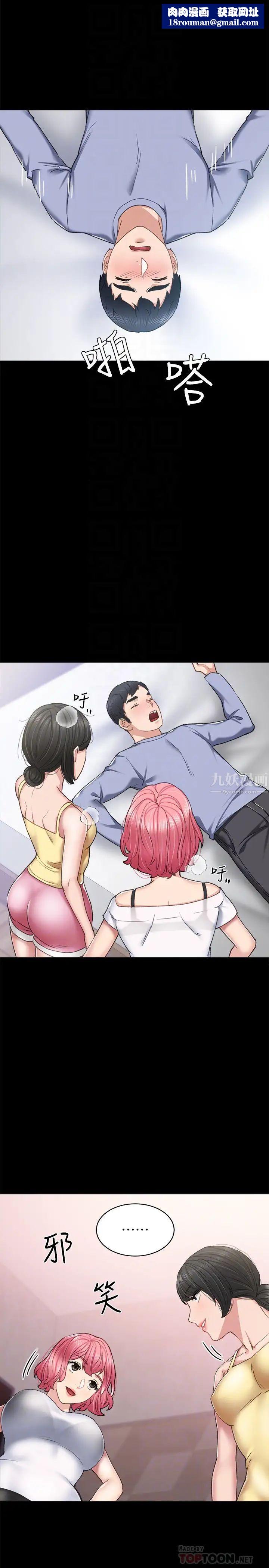 实习老师第61话-婕媛和璟珊的变装play