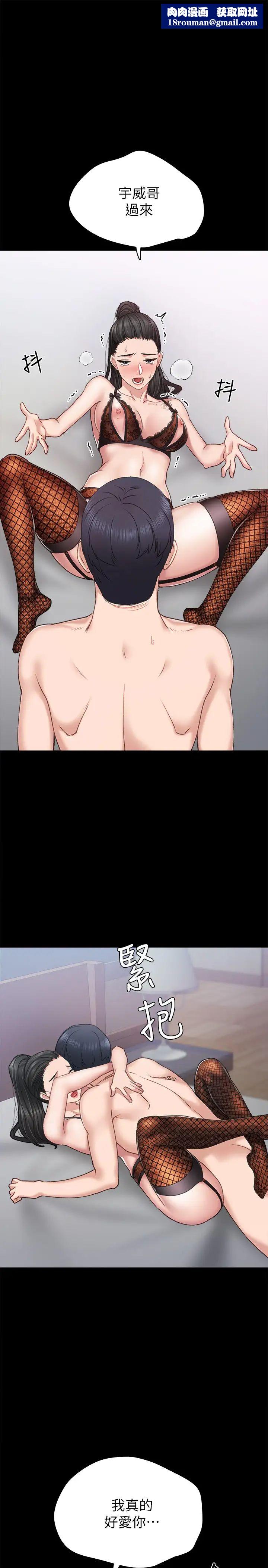 实习老师第63话-撒娇放电的璟珊