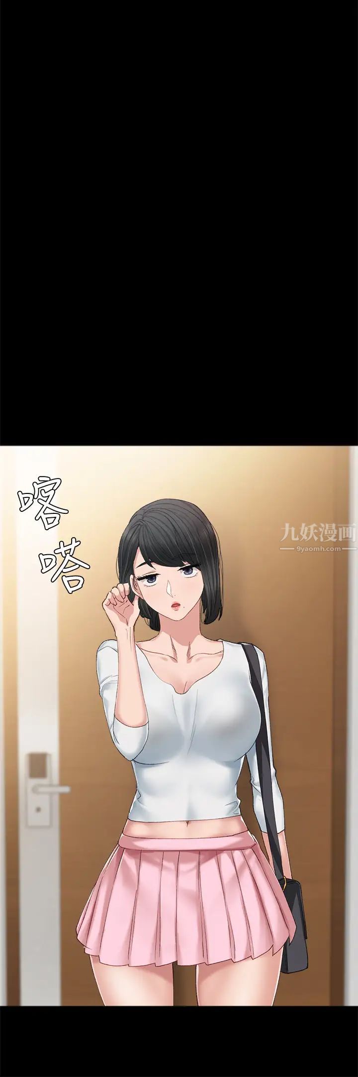 實習老師第65話-20歲少女的魅惑眼神