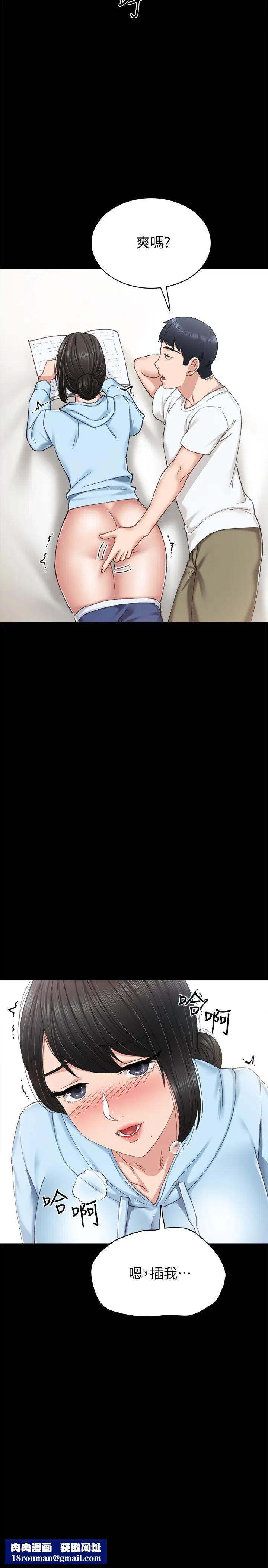 实习老师第66话-忍不住口爆璟珊