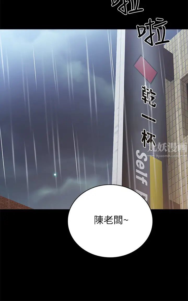 实习老师第66话-忍不住口爆璟珊