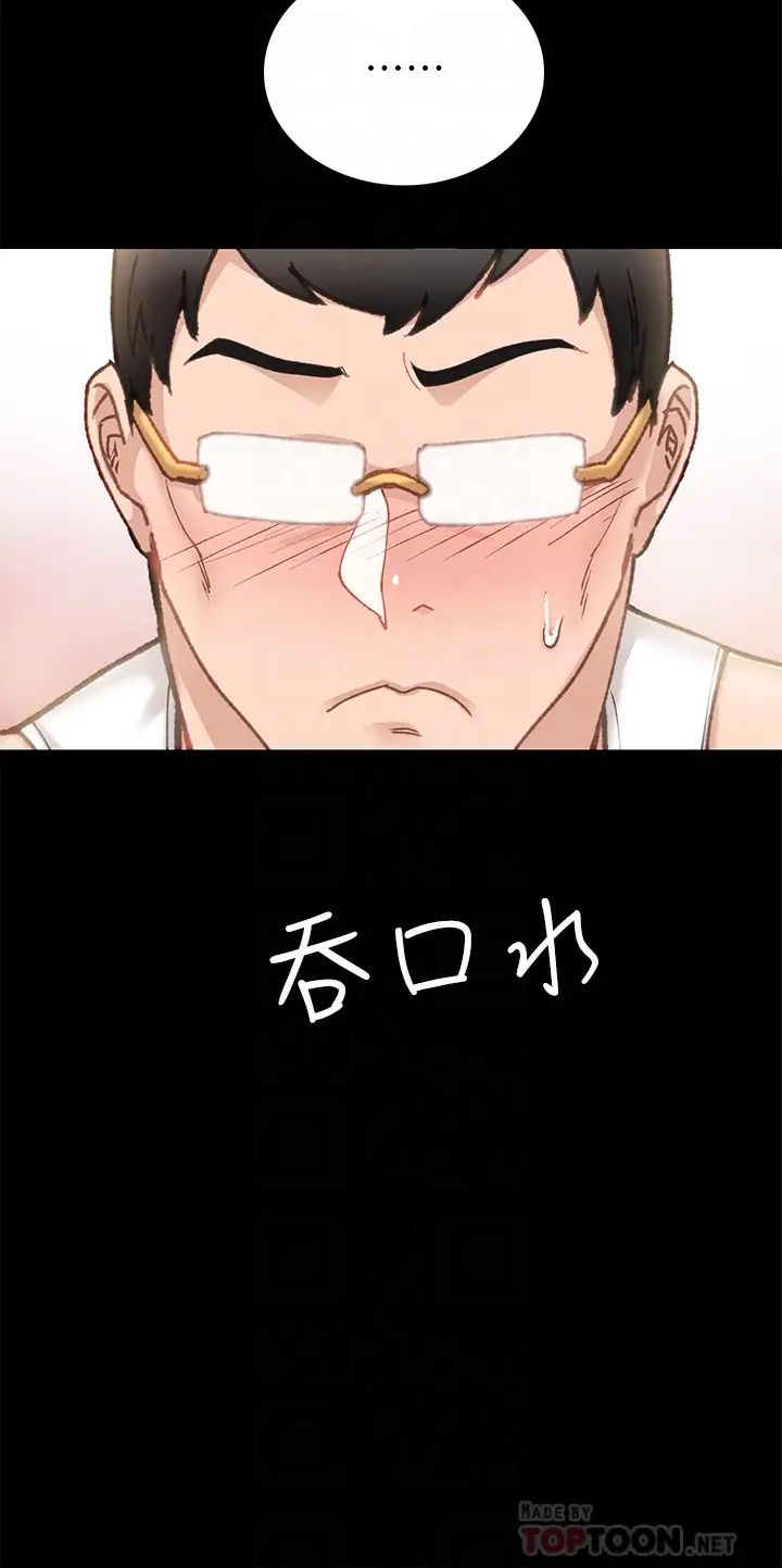 实习老师第69话-旧情復燃的两人在床上…