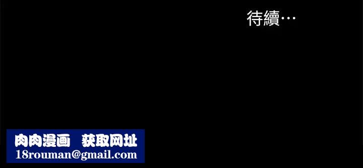 实习老师第69话-旧情復燃的两人在床上…