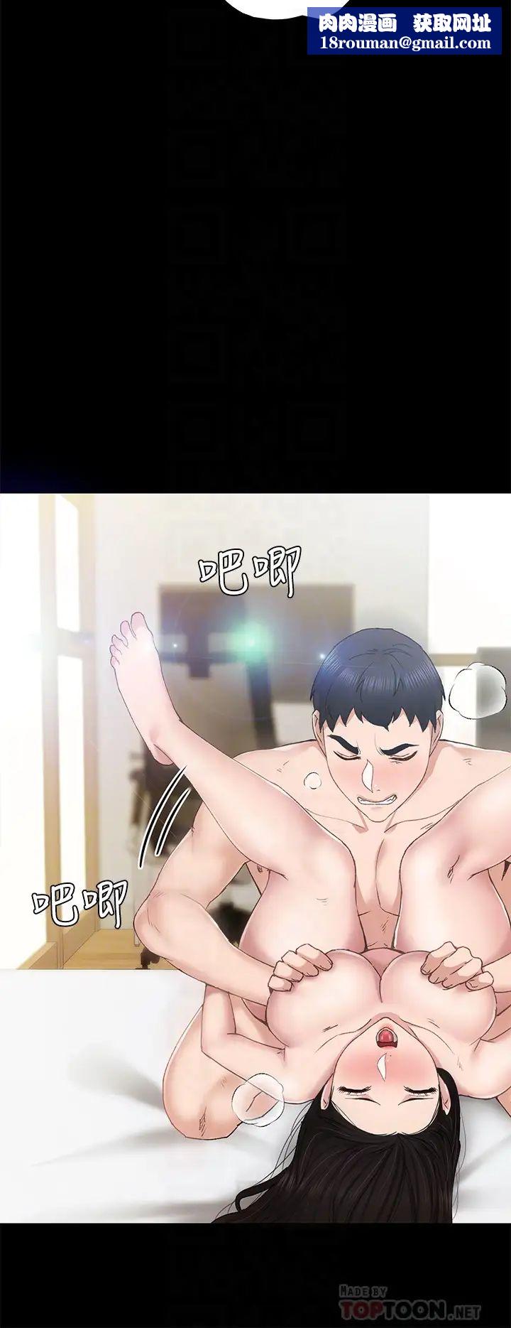 实习老师第70话-快乐的啪啪啪时间