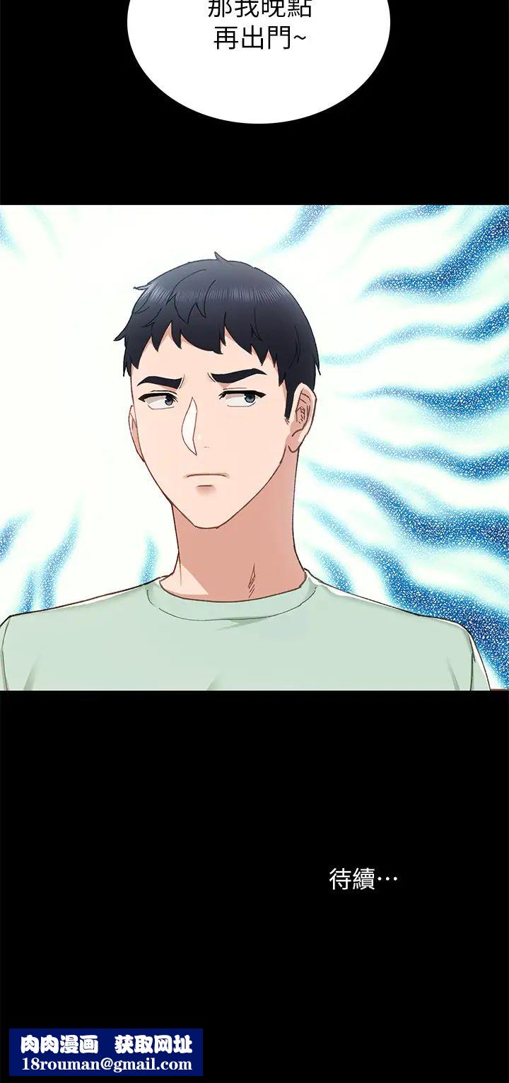 实习老师第70话-快乐的啪啪啪时间