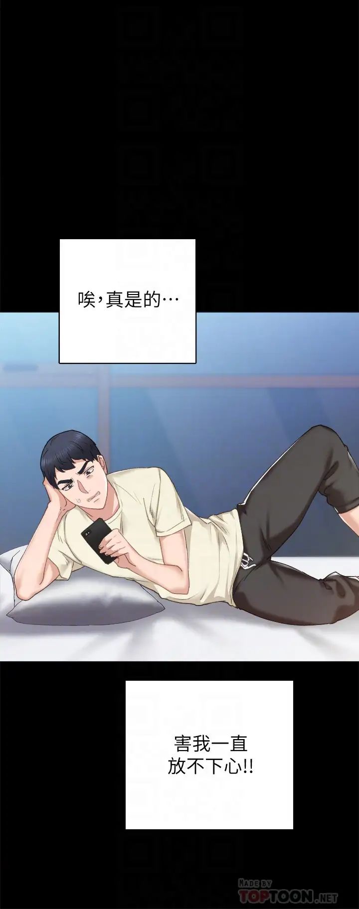 实习老师第71话-被手指插到高潮的世萝