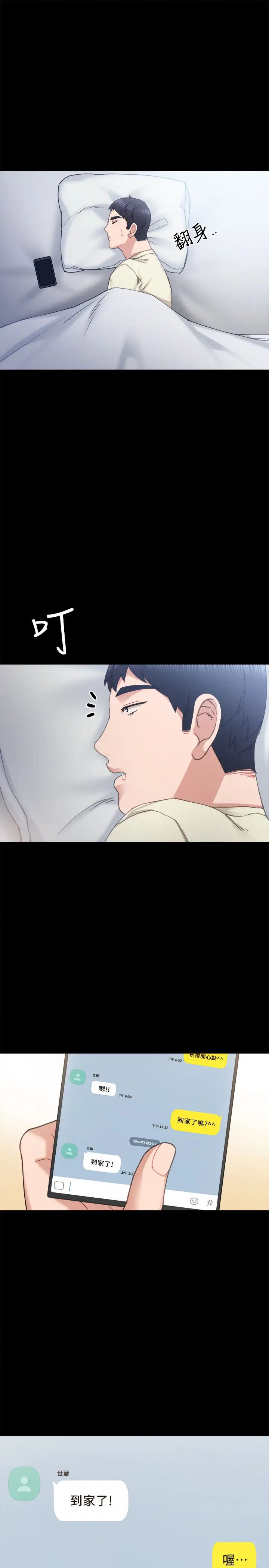 實習老師第71話-被手指插到高潮的世蘿