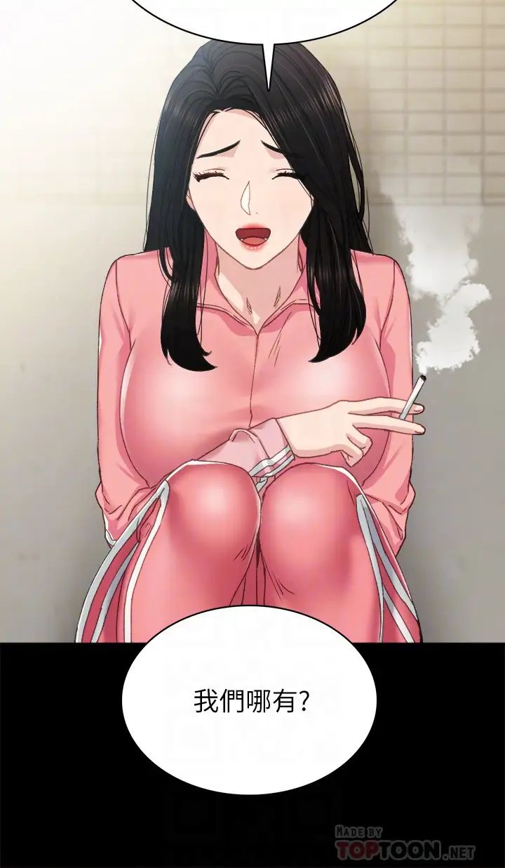 實習老師第71話-被手指插到高潮的世蘿