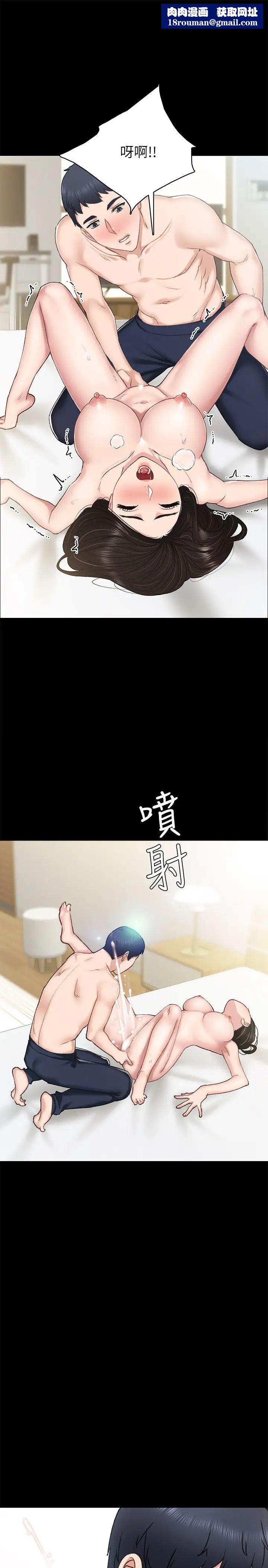 实习老师第72话-想念宇威的璟珊…