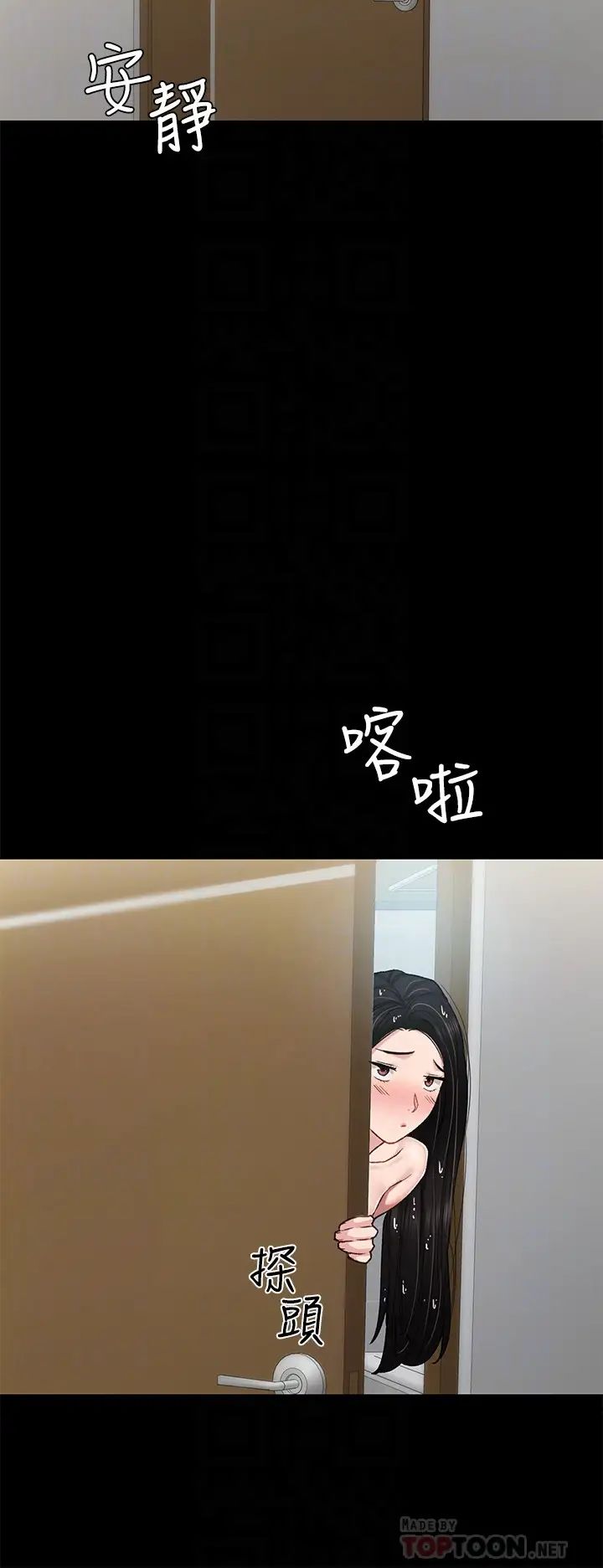 實習老師第72話-想念宇威的璟珊…