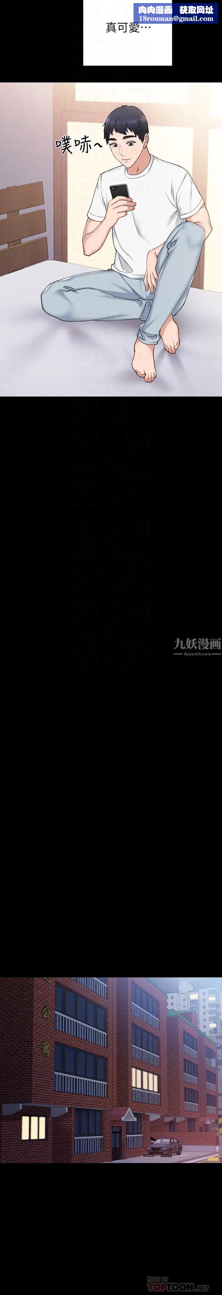 实习老师第72话-想念宇威的璟珊…