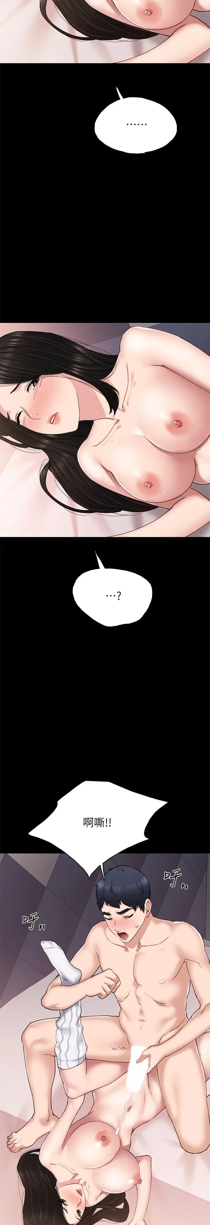 實習老師第73話-主動求歡的世蘿