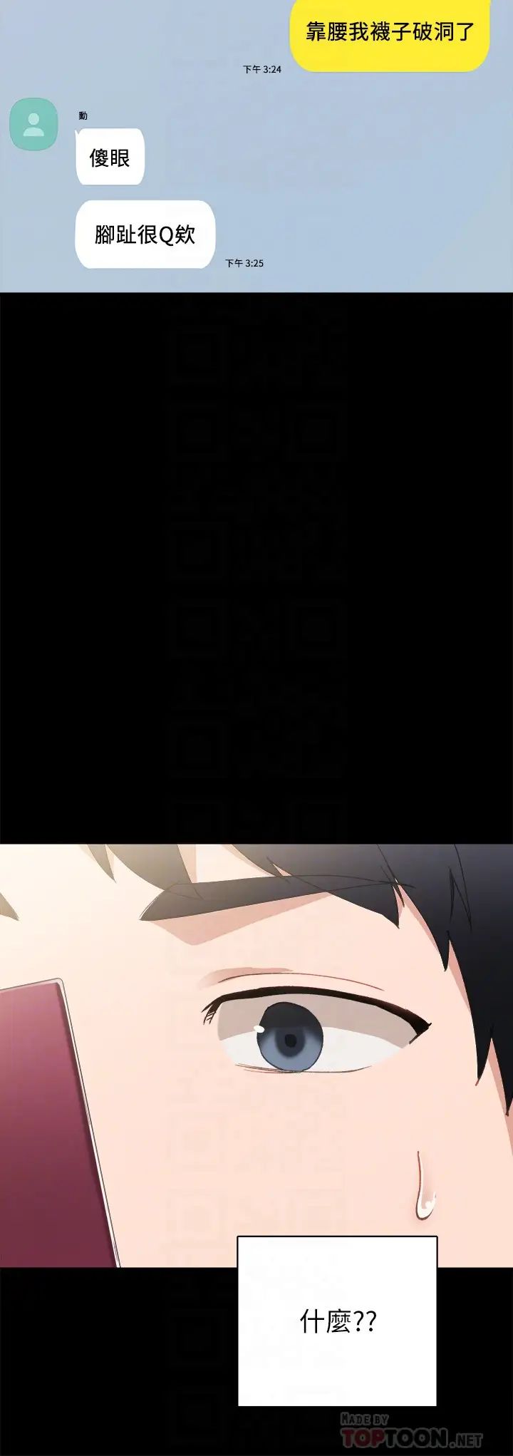 实习老师第74话-一步一步学习性爱的她