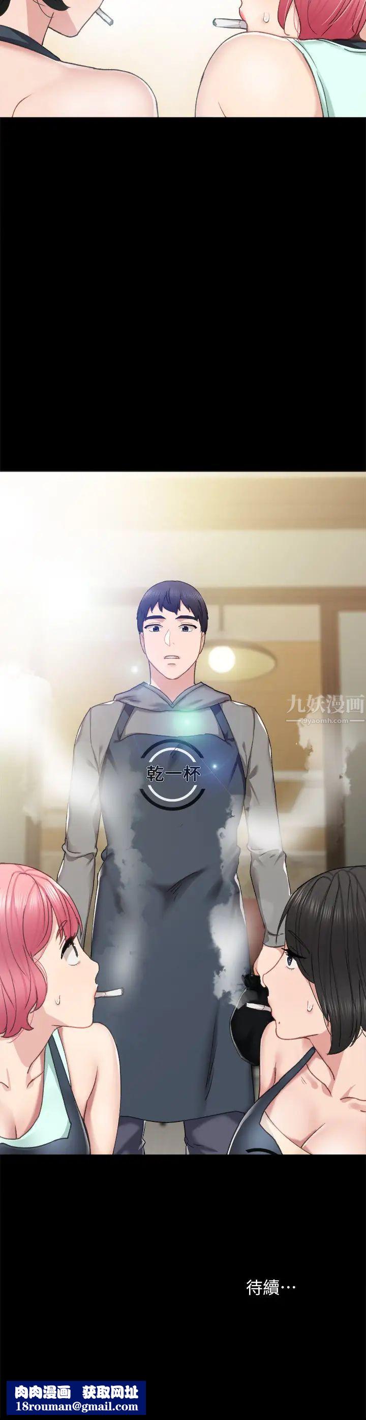 实习老师第75话-提议当炮友的璟珊