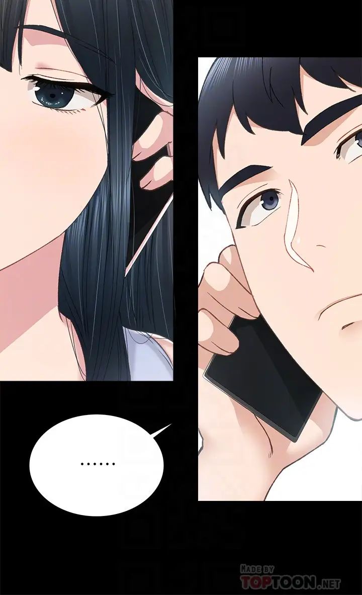 實習老師第77話-在心動與習慣之間