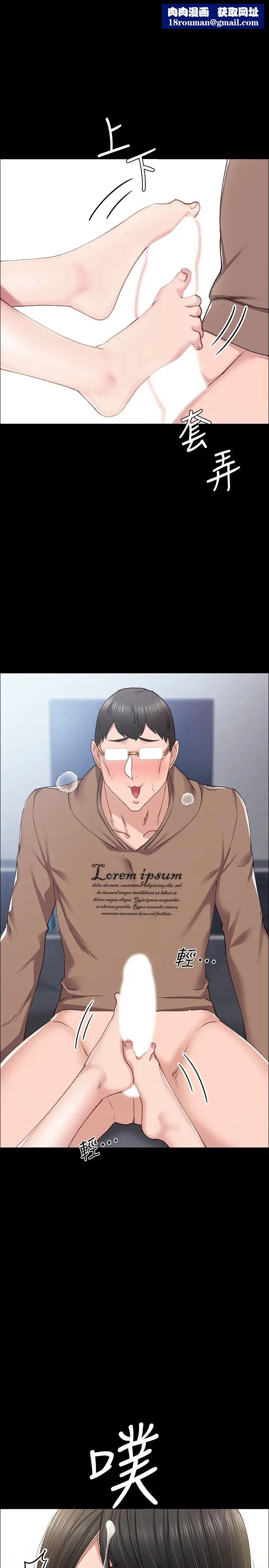 实习老师第78话-远离的世萝，靠近的雅晴