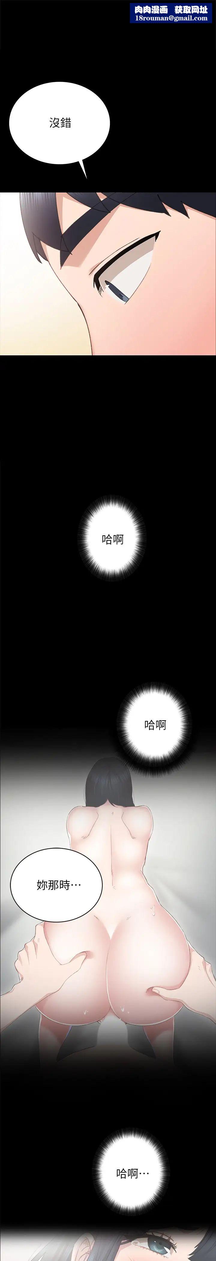 实习老师第79话-和以前的学生电爱