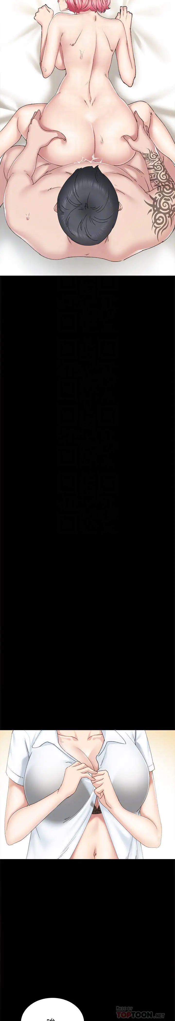 实习老师第84话-身心都诚实的她