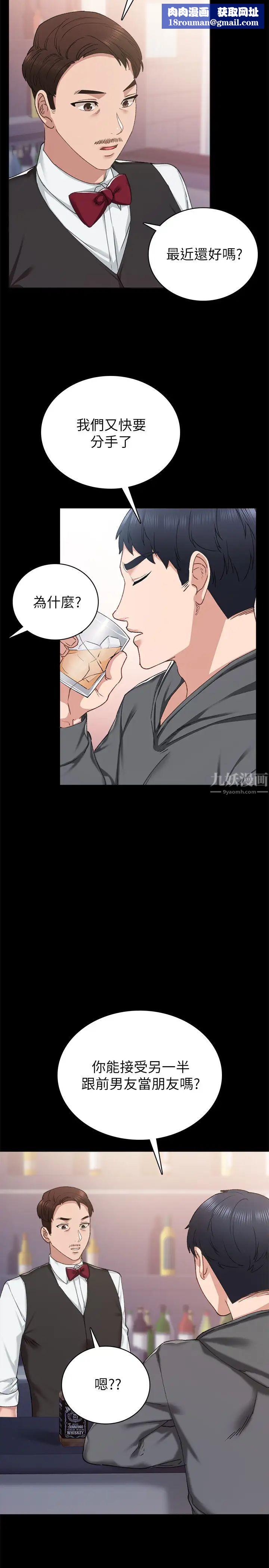 实习老师第84话-身心都诚实的她