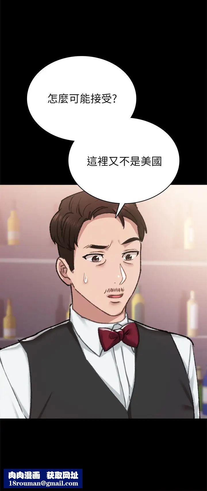 实习老师第84话-身心都诚实的她