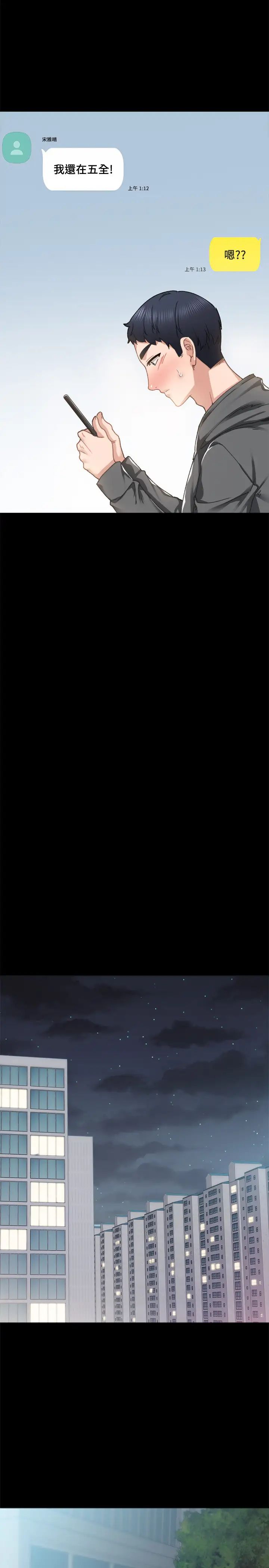 实习老师第84话-身心都诚实的她