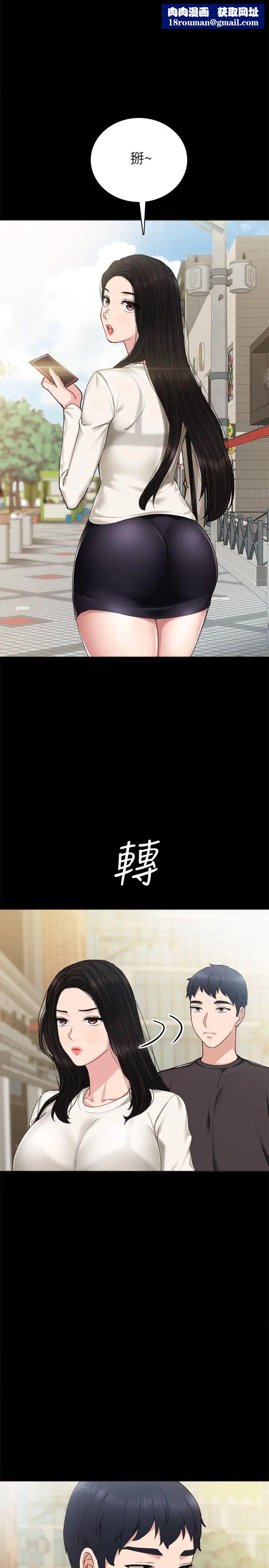 实习老师第86话-宇威哥,我好想你