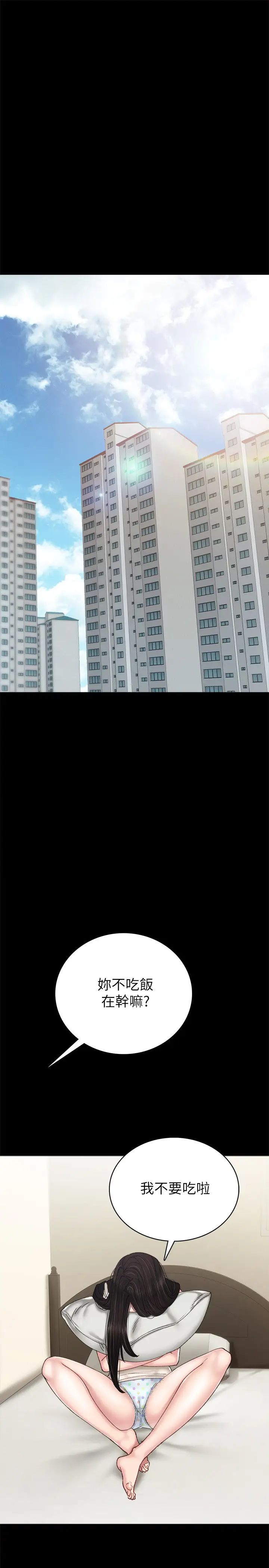 實習老師第87話-珠荷終於登場?!