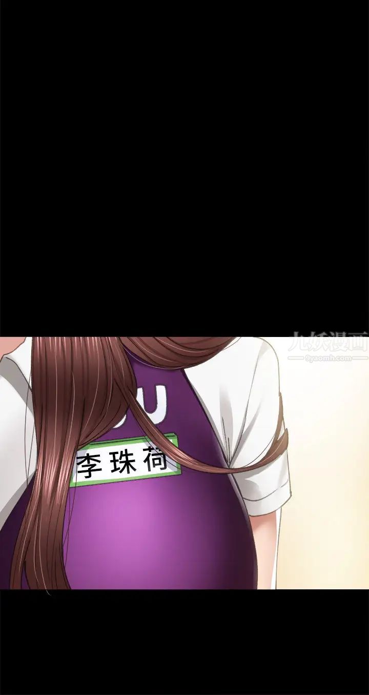 實習老師第87話-珠荷終於登場?!