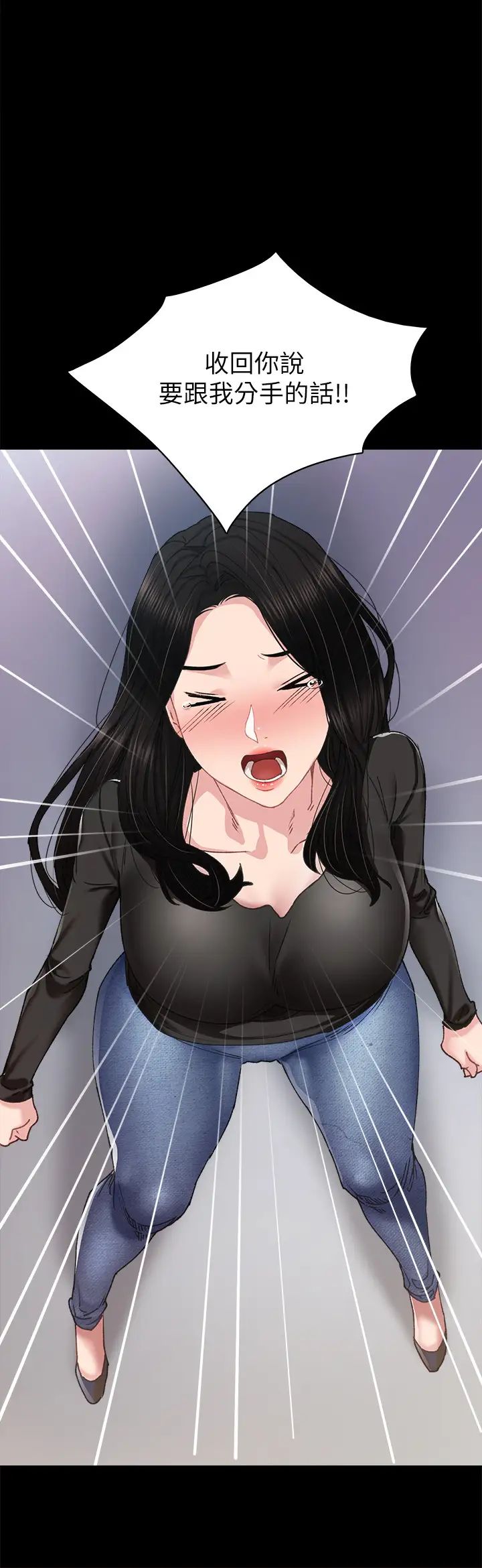 實習老師第88話-學生們的心理戰