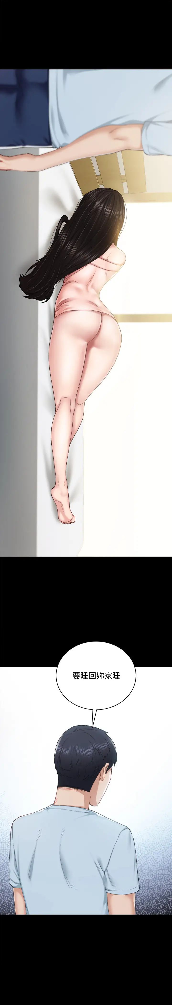 实习老师第93话-向宇威索求的学生们