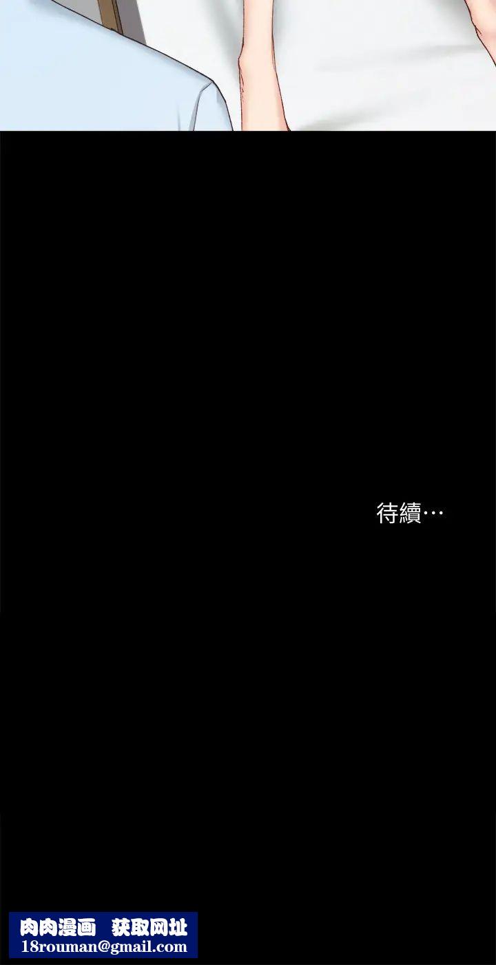 实习老师第93话-向宇威索求的学生们