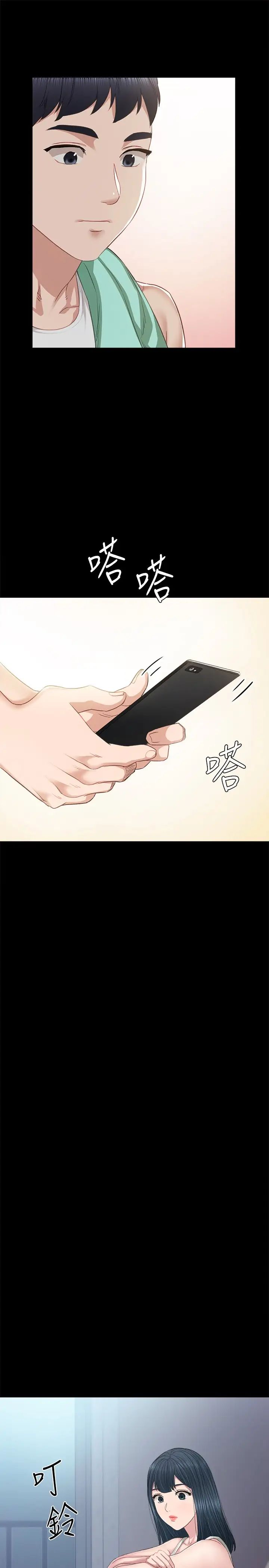 實習老師第94話-要不要跟我一起度過今晚?