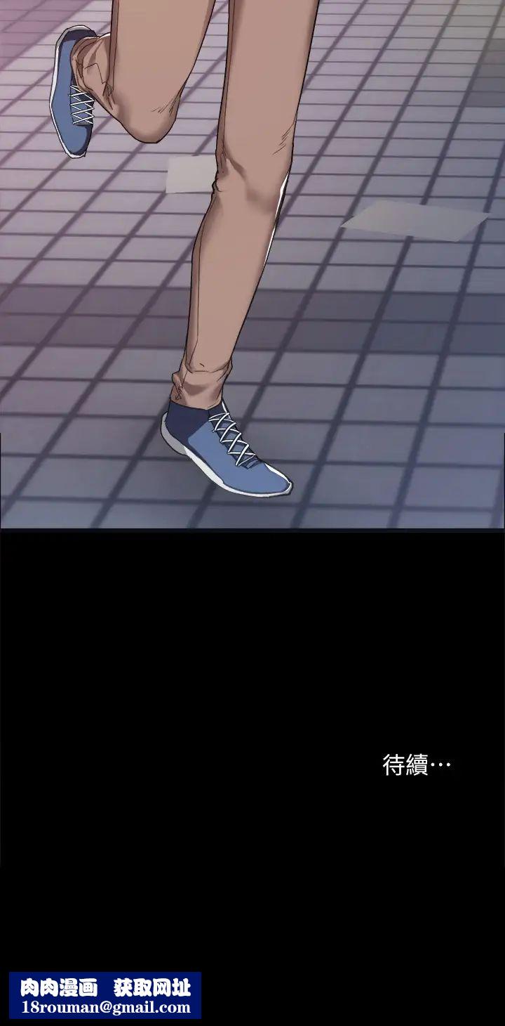 实习老师第96话-珠荷的改变