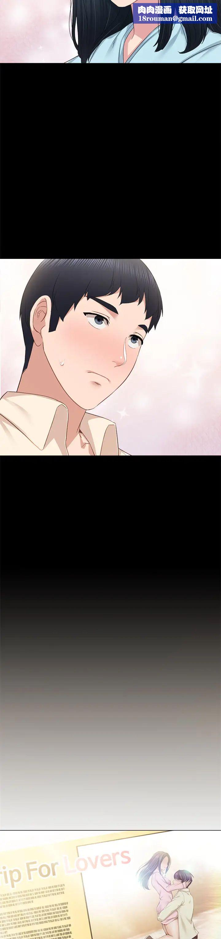 实习老师第97话-掳获她芳心的告白