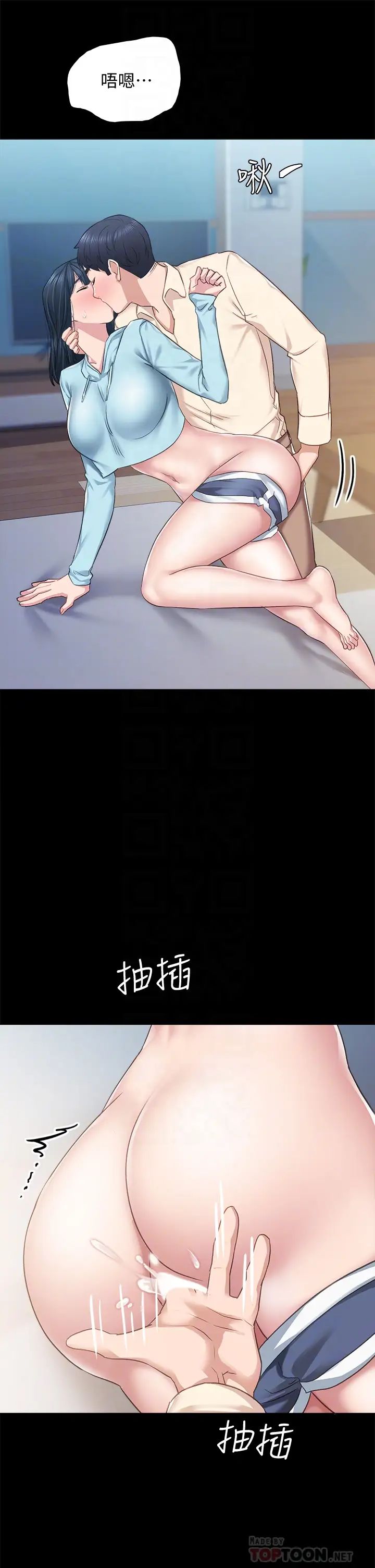 实习老师第98话-宇威哥,快放进来♥