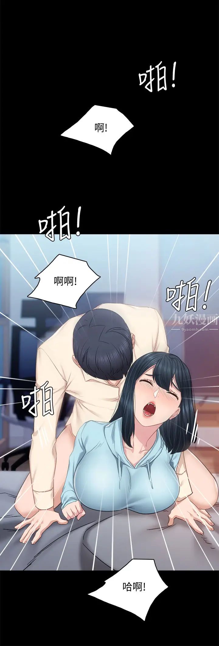 实习老师第98话-宇威哥,快放进来♥