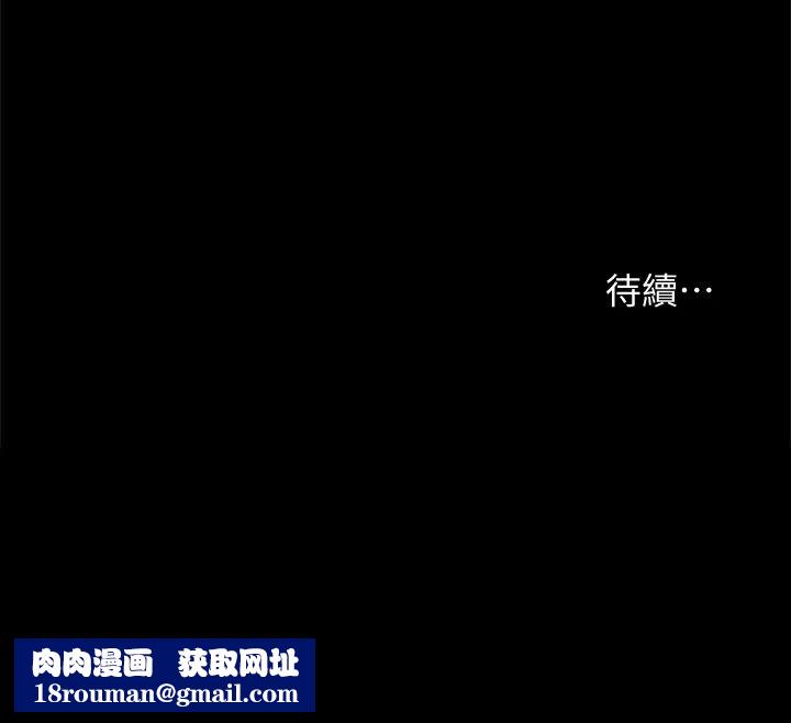 实习老师第98话-宇威哥,快放进来♥