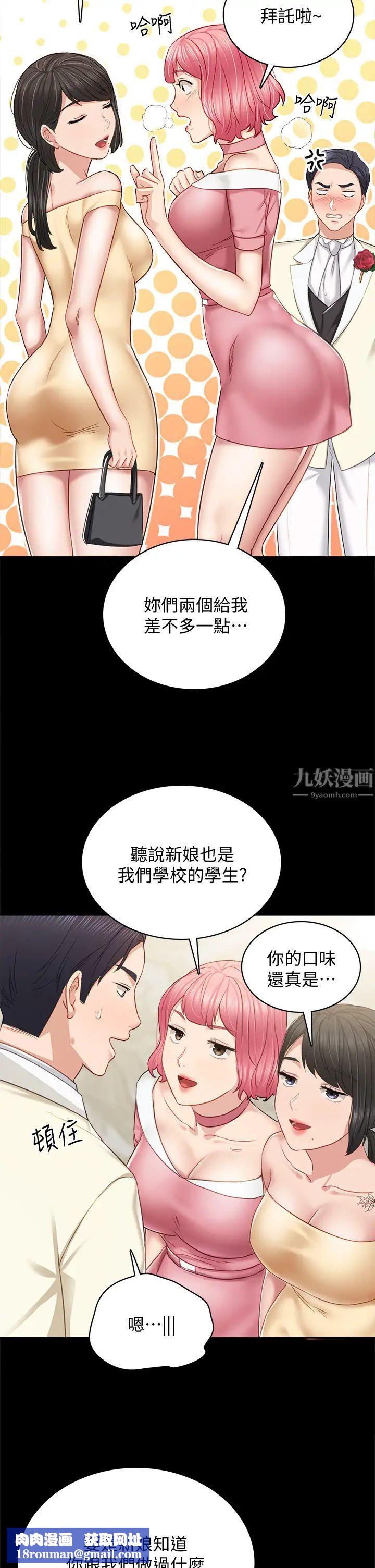 实习老师最终话-牵着她走向人生下一页