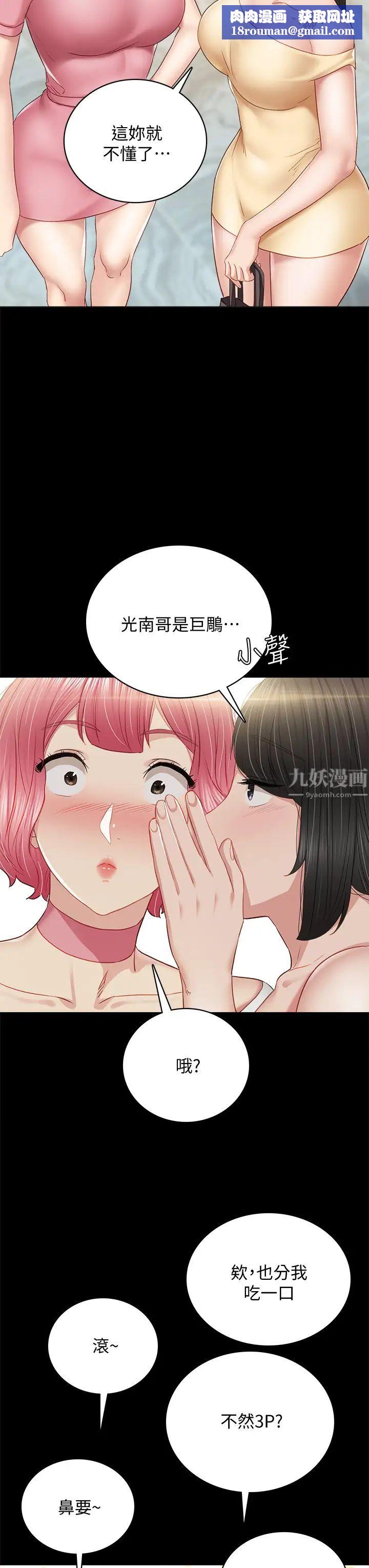 实习老师最终话-牵着她走向人生下一页