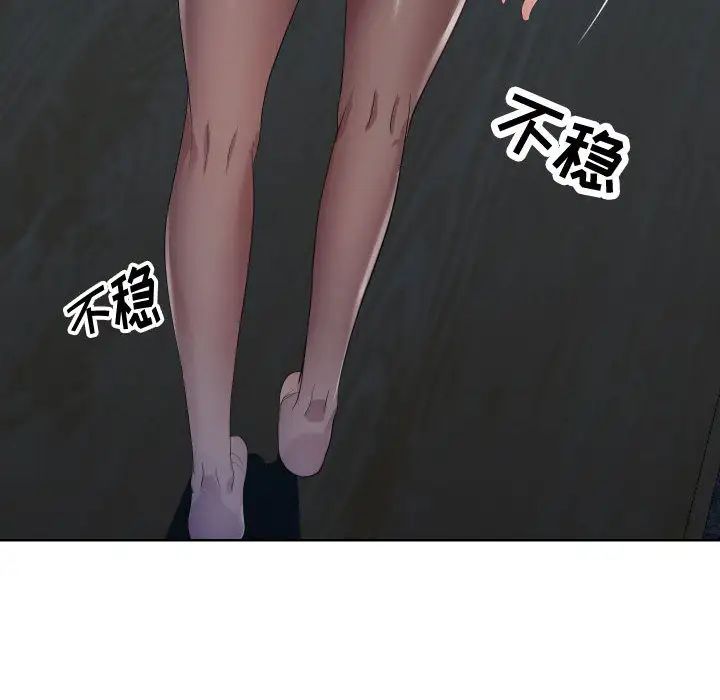 隔壁邻居好奇怪第1话