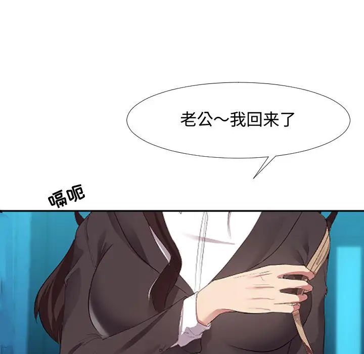 隔壁邻居好奇怪第1话