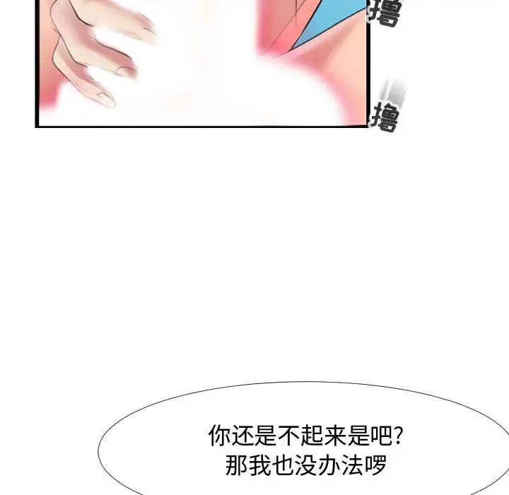 隔壁邻居好奇怪第1话