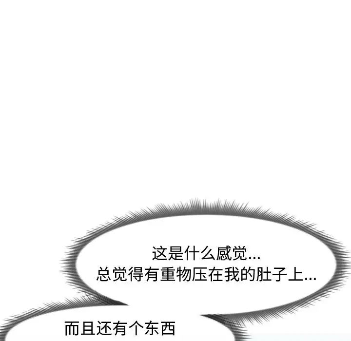 隔壁邻居好奇怪第1话