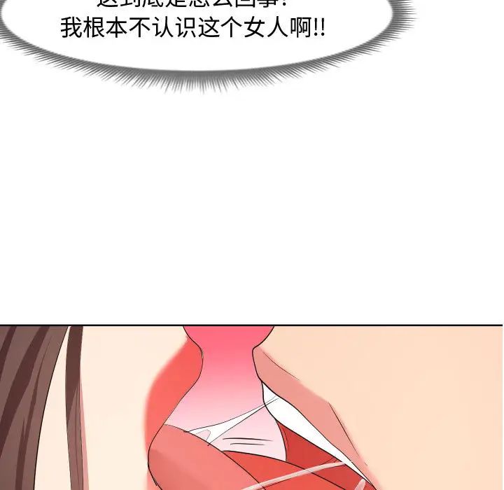 隔壁邻居好奇怪第1话