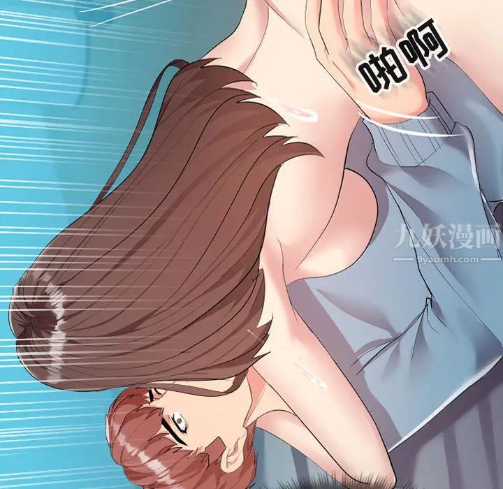 隔壁邻居好奇怪第1话