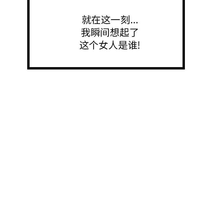 隔壁邻居好奇怪第1话