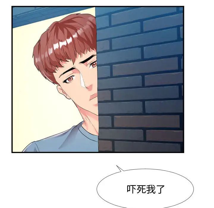 隔壁鄰居好奇怪第1話