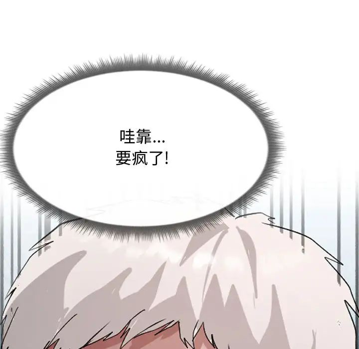 隔壁邻居好奇怪第1话