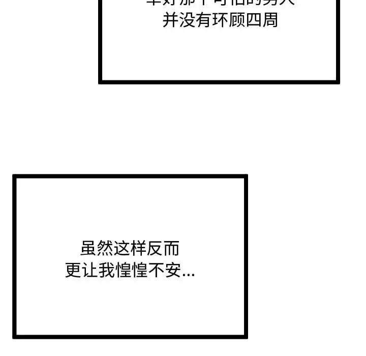 隔壁邻居好奇怪第1话